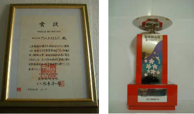 授賞式イメージ１
